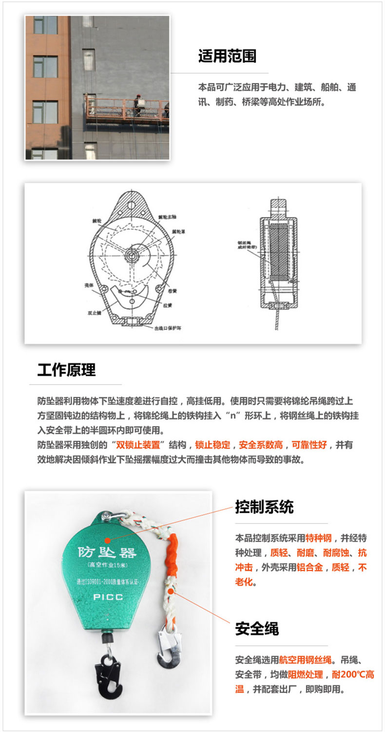 30米安全防墜器速差式防墜器簡介