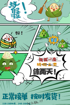 端午節安排通知